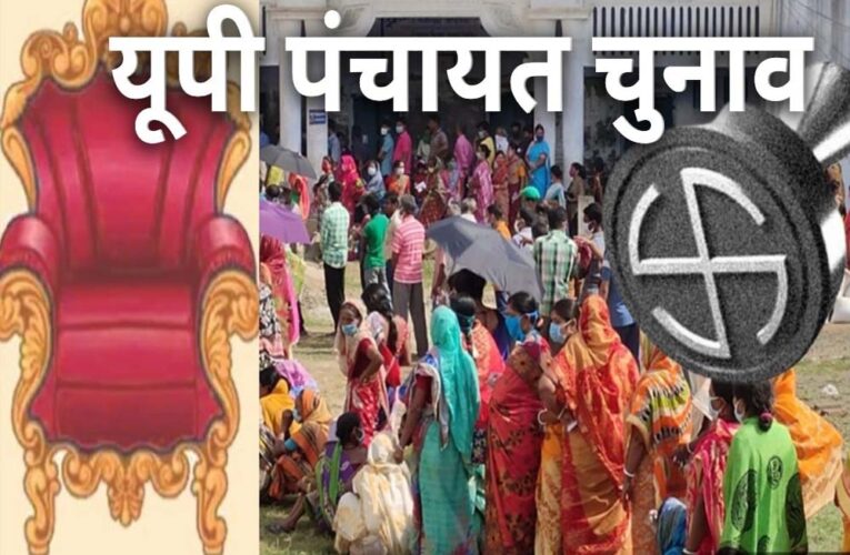 यूपी में वार्ड पुनर्गठन प्रक्रिया शुरू, 10 अगस्त तक जारी होगी अंतिम सूची