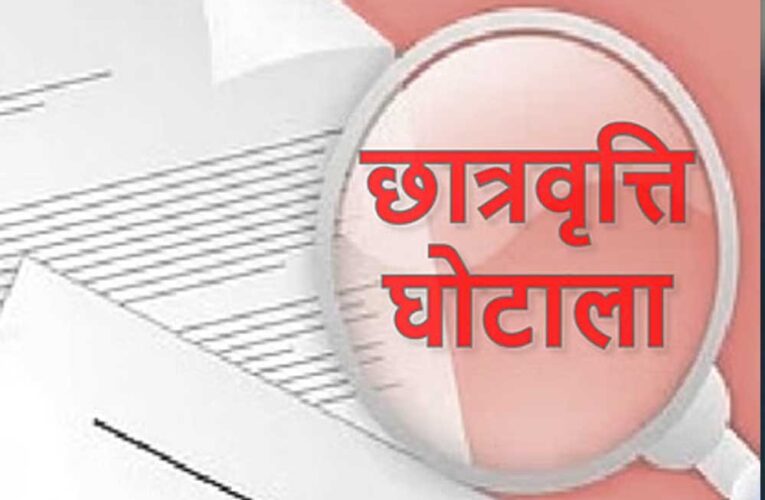 मध्य प्रदेश में छात्रवृत्ति घोटाला, 40 मदरसों पर मामला दर्ज, क्राइम ब्रांच ने शुरू की जांच
