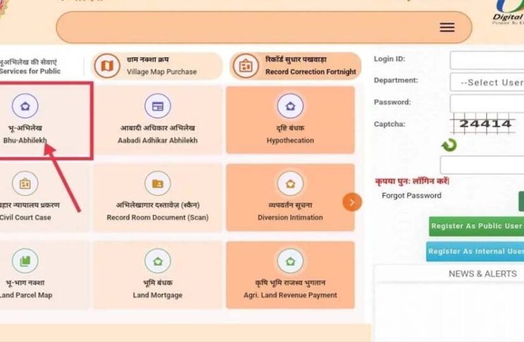 राज्य स्तर पर मध्यप्रदेश भूलेख पोर्टल जीआईएस 2.0 लाँच