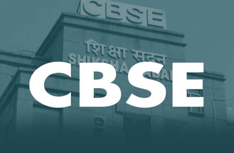 CBSE बोर्ड परीक्षा 2026: 10वीं-12वीं के लिए रजिस्ट्रेशन प्रक्रिया जल्द शुरू, स्कूलों को मिले निर्देश