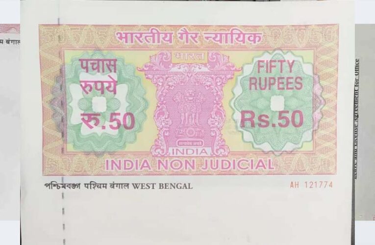 स्टाम्प शुल्क में बढ़ोतरी की तैयारी: शपथ पत्र, एग्रीमेंट और पावर ऑफ अटॉर्नी होंगे महंगे