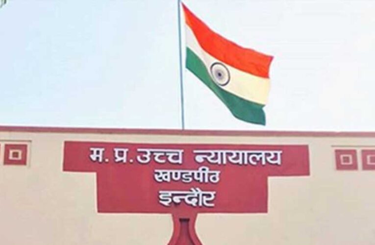 इंदौर : दो जज पहुंचे हाईकोर्ट, मध्य प्रदेश हाईकोर्ट को मिले 6 नए जज