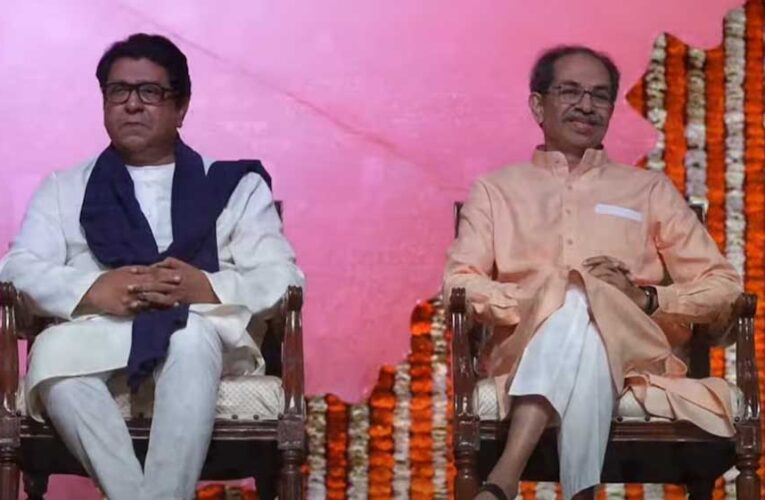 20 साल बाद एक मंच पर आए ठाकरे बंधु, राज बोले- महाराष्ट्र को तिरछी नजर से कोई नहीं देखेगा