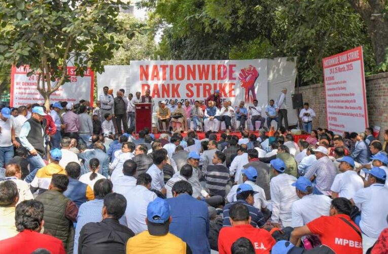 आगामी नौ जुलाई के हड़ताल में बैंक और बीमाकर्मी भी शामिल होंगे, इस यूनियन की तरफ से आया बयान