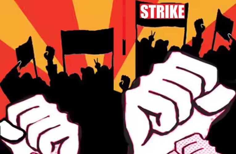 आज 10 बड़े ट्रेड यूनियनों ने पूरे देश में हड़ताल का ऐलान किया, 25 करोड़ से ज़्यादा कर्मचारी होंगे शामिल