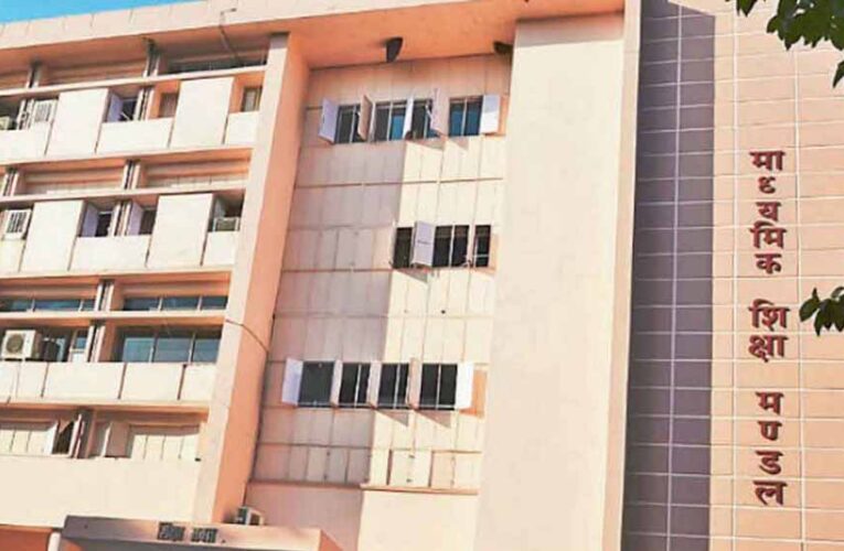 माध्यमिक शिक्षा मंडल ने 10वीं और 12वीं की द्वितीय परीक्षा के मूल्यांकन कार्य पूरा, जल्द ही परिणाम घोषित होने की संभावना
