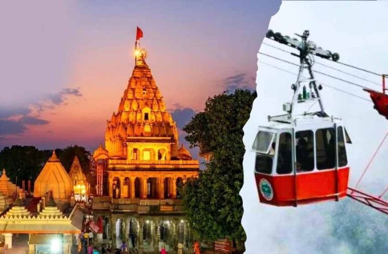उज्जैन सिंहस्थ-2028 की तैयारी शुरु, रेलवे स्टेशन से महाकाल मंदिर तक चलेंगे 55 रोपवे
