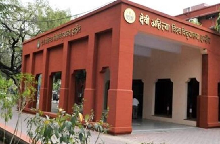 DAVV में CUET PG के जरिए प्रवेश की प्रक्रिया के पहले चरण में 977 सीटें खाली रह गई, मिलेगा दूसरा मौका