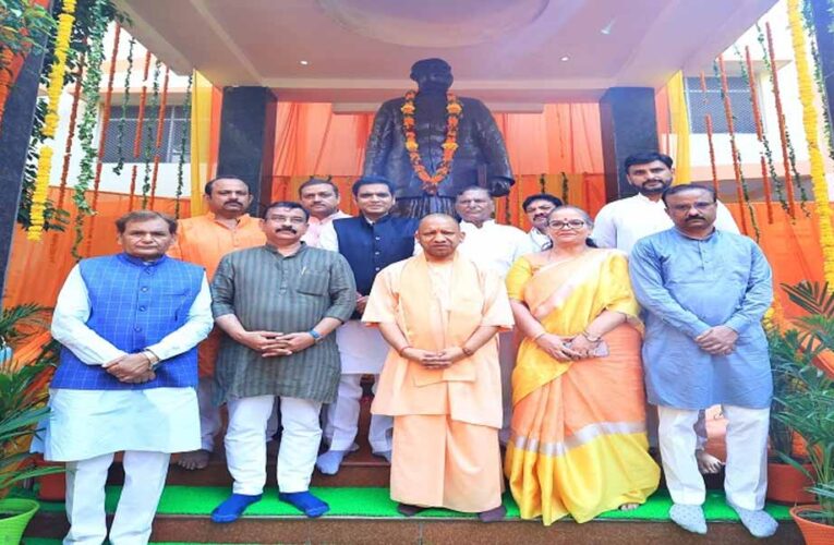 भारत की एकता और अखंडता के लिए समर्पित रहा डॉ. श्यामा प्रसाद मुखर्जी का जीवन : सीएम योगी
