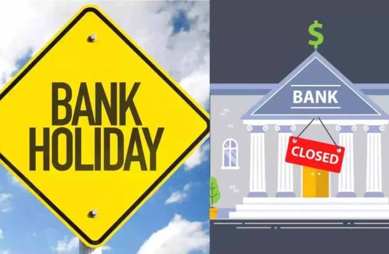 अगस्त में बैंकिंग प्लान से पहले जान लें छुट्टियों की लिस्ट, कई दिन बंद रहेंगे बैंक