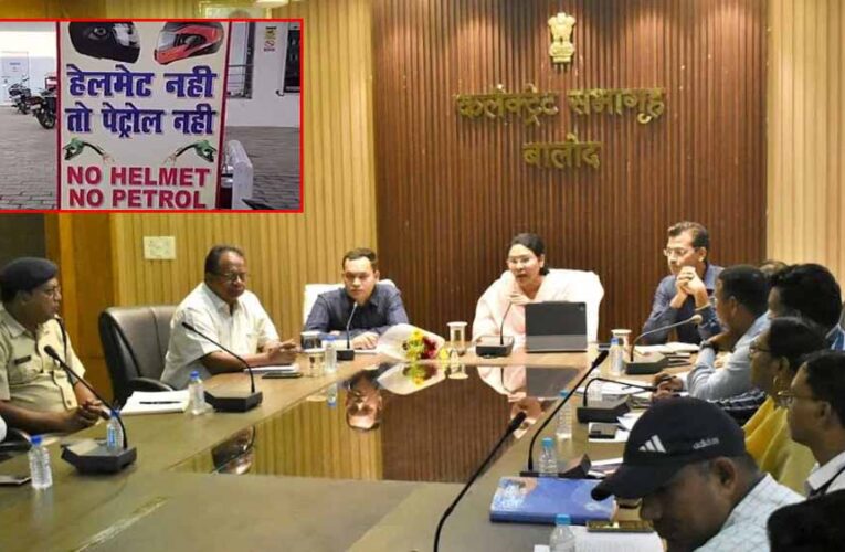 बिना हेलमेट पेट्रोल-शराब पर रोक: सड़क हादसों में कमी लाने प्रशासन की सख्त पहल