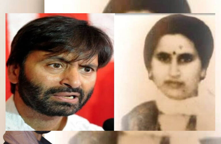 35 साल पुराने कश्मीरी पंडित नर्स मर्डर केस में यासीन मलिक के घर और श्रीनगर के 8 ठिकानों पर दबिश