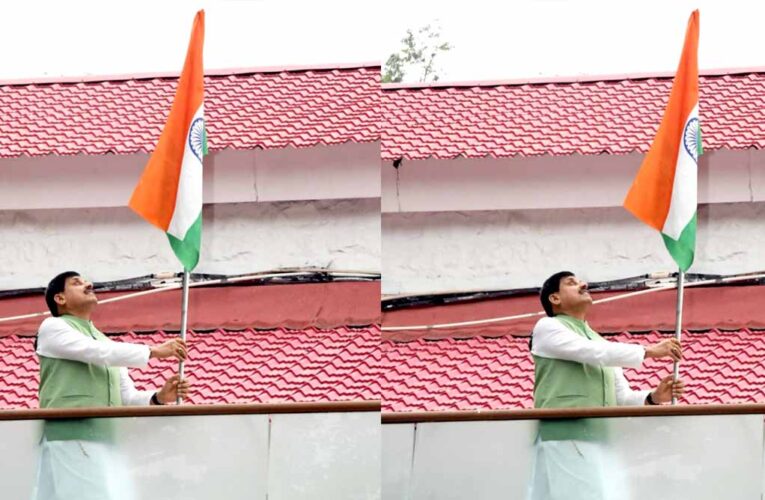 मुख्यमंत्री डॉ. यादव ने हर घर तिरंगा अभियान में मुख्यमंत्री निवास पर फहराया तिरंगा