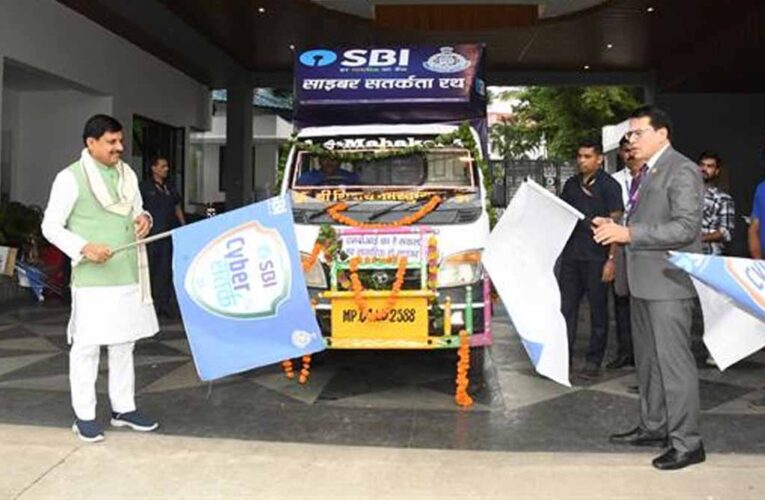 सतर्कता ही साइबर अपराध से बचाव का कारगर हथियार : मुख्यमंत्री डॉ. यादव