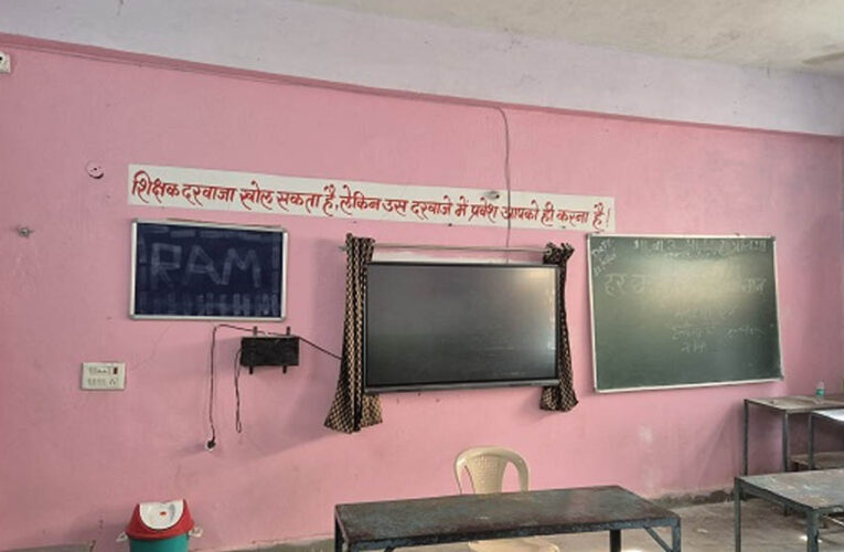 पीएमश्री स्कूल में एलईडी पर चली अश्लील फिल्म, क्लासरूम में बैठे थे 13 बच्चे,  प्रिंसिपल बोले