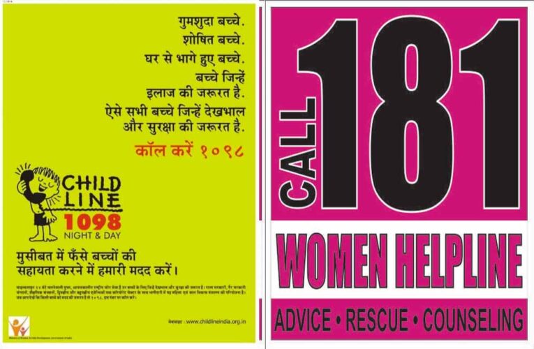 जरूरतमंद महिलाओं और बच्चों के लिए हैल्पलाइन 181 और 1098 बनी संबल