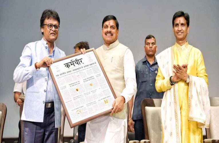 अभ्युदय-2025’ में CM मोहन यादव का संदेश: पत्रकारिता का आधार है सत्य, जागरूकता और उत्तरदायित्व