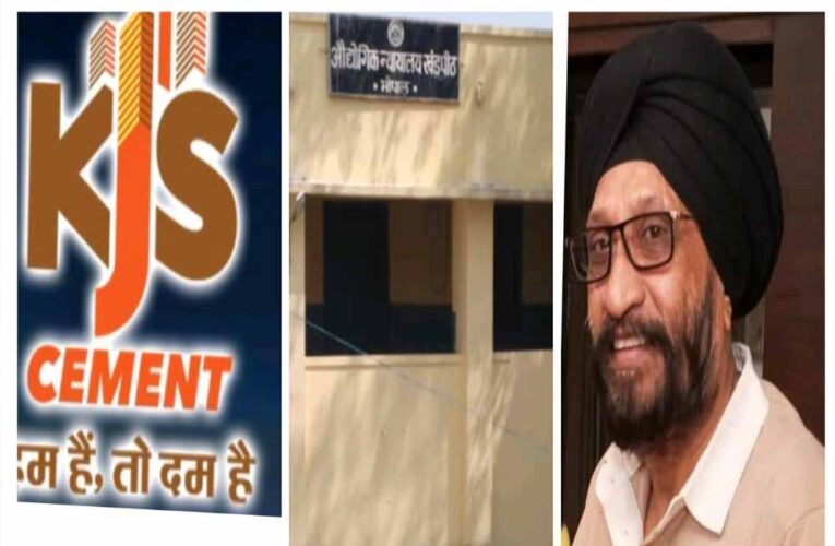 वाणिज्यिक न्यायालय का अहम फैसला: एमएसएमई परिषद का आदेश रद्द,राशि केजेएस सीमेंट प्लांट को वापस देने का दिया आदेश