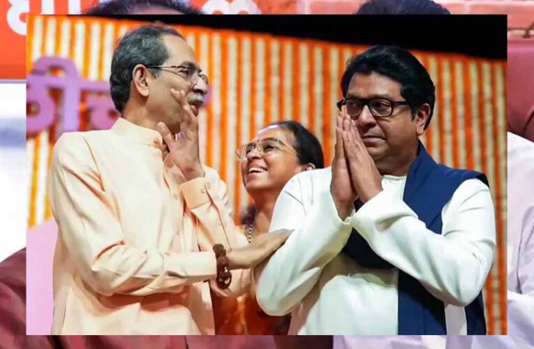 BEST सोसाइटी चुनाव: ठाकरे ब्रदर्स को बड़ा झटका, एक भी सीट पर नहीं हुई जीत