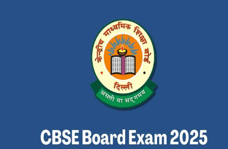 CBSE की सख्ती: नियम तोड़ने वाले छात्रों को नहीं मिलेगा परीक्षा देने का मौका, स्कूलों का होगा औचक निरीक्षण