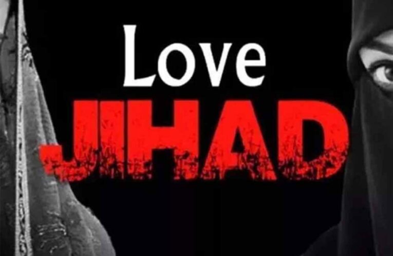 इंदौर से ‘लव जिहाद’ का चौंकाने वाला मामला, लड़की ने सुनाई अपनी आपबीती