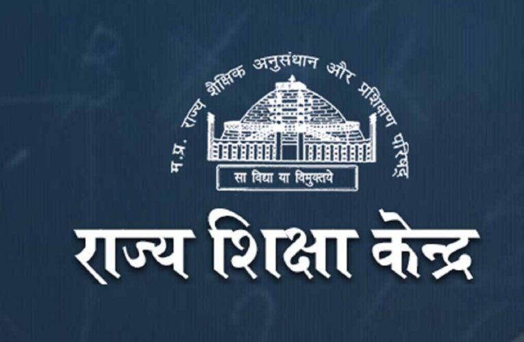 मध्यप्रदेश के 83 हजार सरकारी व अनुदान प्राप्त स्कूलों में 29 अगस्त को होंगी शाला प्रबंधन समितियों का गठन