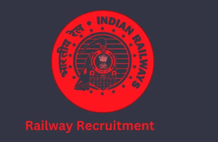 रेलवे भर्ती 2025: 10वीं पास उम्मीदवारों के लिए सुनहरा मौका, 2865 पदों पर बिना परीक्षा नौकरी