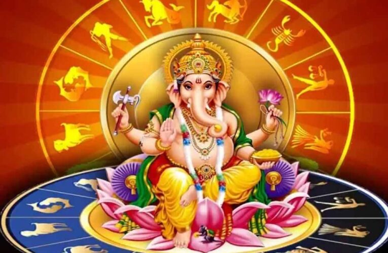 गणेश चतुर्थी पर बन रहा दुर्लभ योग, इन राशियों की किस्मत होगी चमकदार
