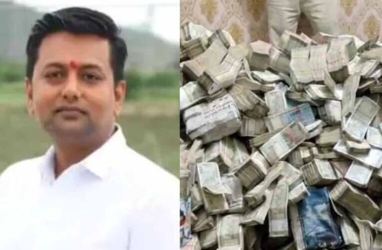 कांग्रेस नेता के घर ED का छापा, 12 करोड़ कैश और 6 करोड़ की ज्वेलरी बरामद