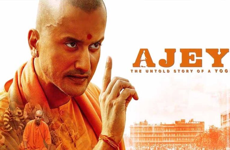 बॉम्बे हाईकोर्ट ने CM योगी आदित्यनाथ के जीवन पर बनी फिल्म ‘अजेय’ की रिलीज की अनुमति दी