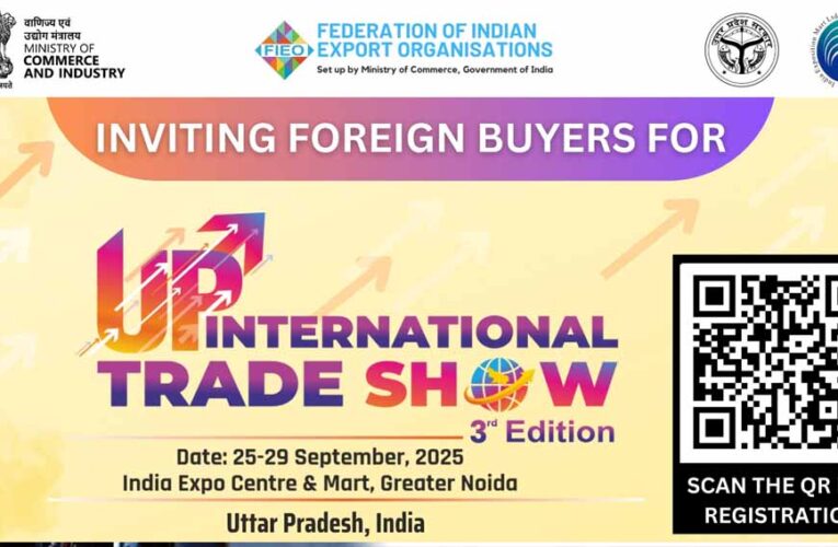 यूपीआईटीएस 2025: पुरानी योजनाओं की दिखेंगी उपलब्धियां, नई स्कीमें भी होंगी लॉन्च