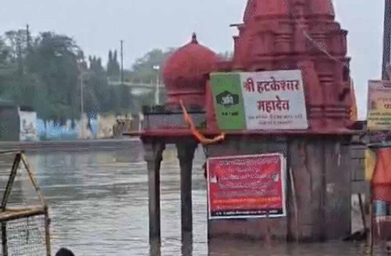 उज्जैन में क्षिप्रा उफान पर, मंदिर डूबे; धार, खरगोन और खंडवा में भारी बारिश का अलर्ट