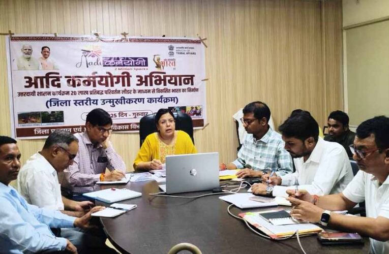 रायपुर : आदि कर्मयोगी अभियान : 17 सितम्बर से चलेगा आदि सेवा पखवाड़ा