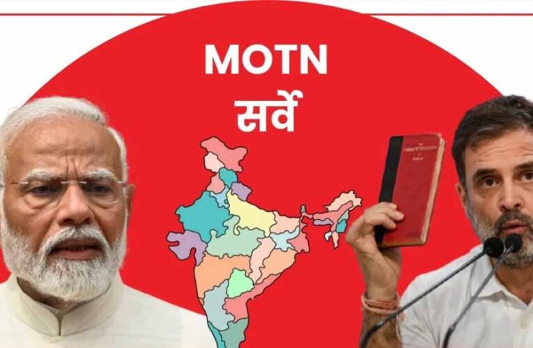 सर्वे रिपोर्ट: आज चुनाव होते तो NDA जीती 324 सीटें, BJP अकेले बहुमत से रह गई पीछे