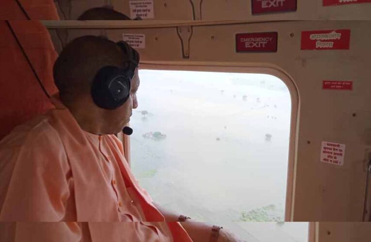 मुख्यमंत्री योगी आदित्यनाथ  ने गाजीपुर में किया बाढ़ का हवाई सर्वे