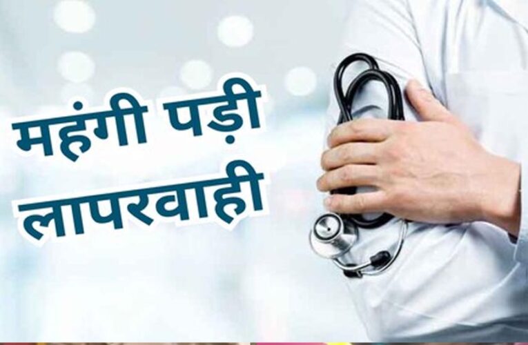 हथाईखेड़ा सिविल अस्पताल के 25 कर्मचारियों को कारण बताओ नोटिस, कार्रवाई की तैयारी