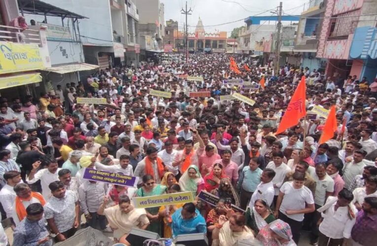 उज्जैन में ‘लव जिहाद’ के खिलाफ बड़ी रैली, हजारों लोग सड़कों पर निकले