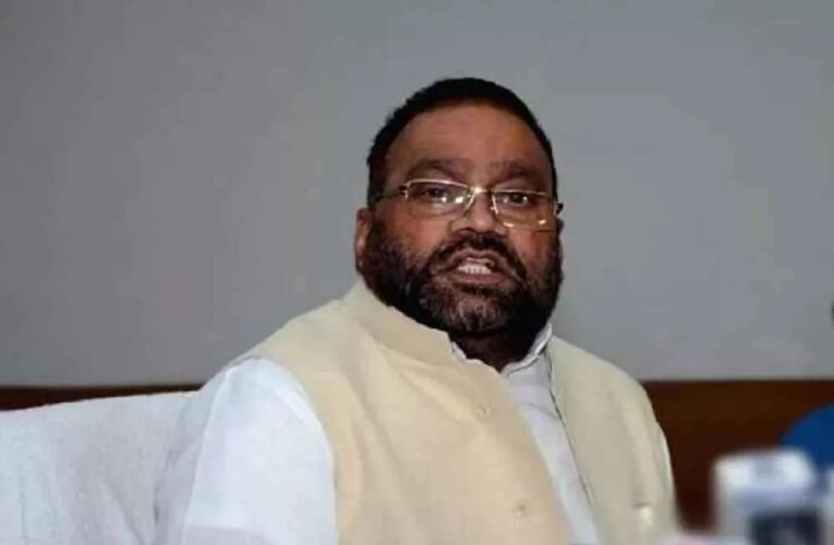 स्वामी प्रसाद मौर्य पर कानूनी शिकंजा, कोर्ट ने FIR दर्ज करने का दिया आदेश