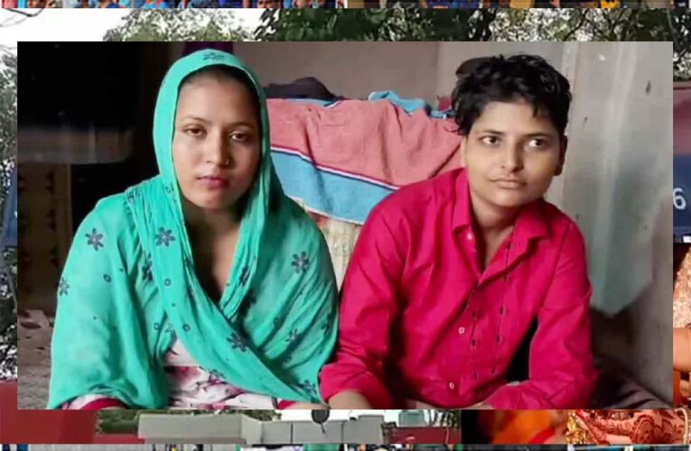 मुजफ्फरनगर में ममेरी-फुफेरी बहनों ने की शादी, थाने पहुंचकर रखी खास मांग