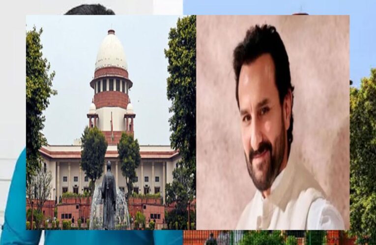 सैफ अली खान के पूर्वजों की संपत्ति विवाद पर सुप्रीम कोर्ट ने लगाई MP हाईकोर्ट के आदेश पर रोक