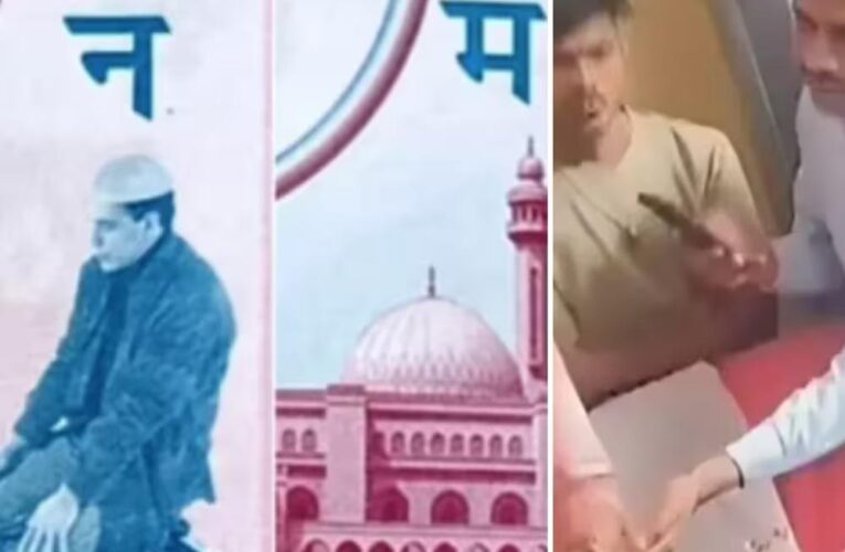 रायसेन स्कूल में हिंदू बच्चों को इस्लामिक पाठ पढ़ाने का आरोप, काबा-मस्जिद-नमाज पर विवाद