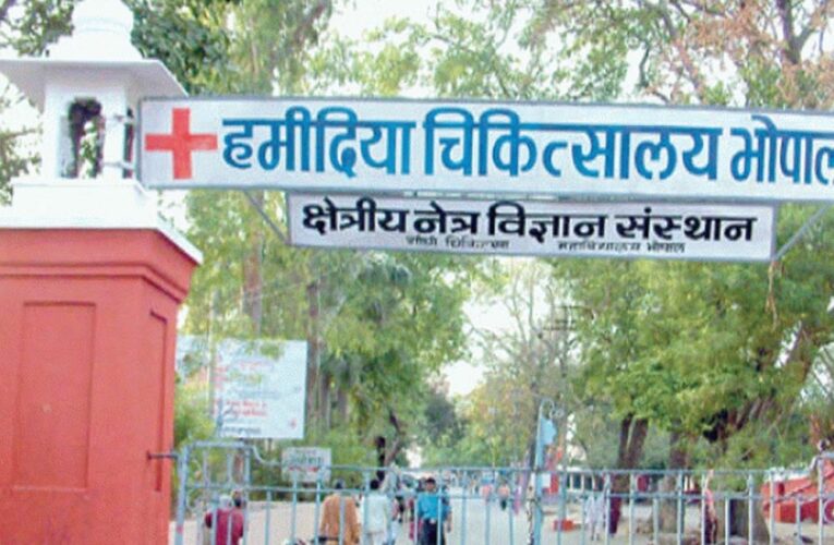 भोपाल नगर निगम का बड़ा कदम, हमीदिया अस्पताल-स्कूल-कॉलेज के नाम बदलने का प्रस्ताव तैयार