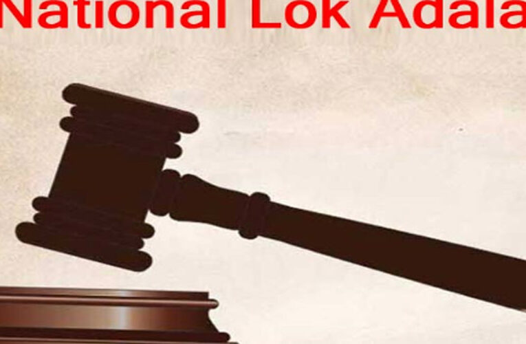 नेशनल लोक अदालत 13 सितंबर को, बिजली चोरी एवं अनियमितताओं के प्रकरणों में होंगे समझौते