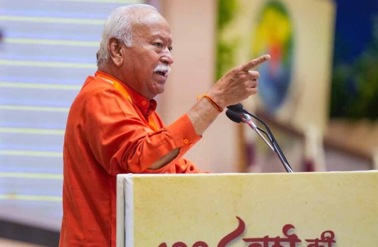 मोहन भागवत बोले- परिवार में 3 बच्चे जरूरी, धर्मांतरण से बिगड़ रहा आबादी संतुलन