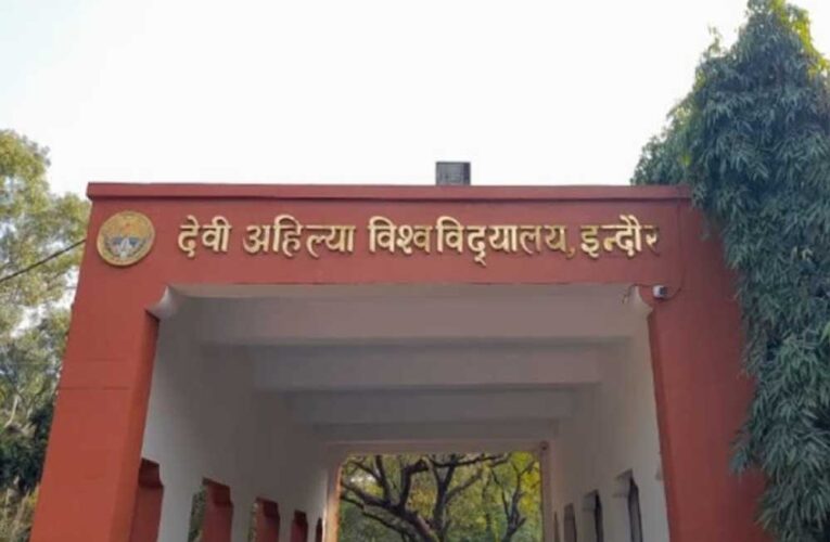 DAVV IET Admission 2025: CSE-BS की सीटें डबल, CS-IT कोर्सेज में बढ़ी डिमांड, CLC राउंड जल्द