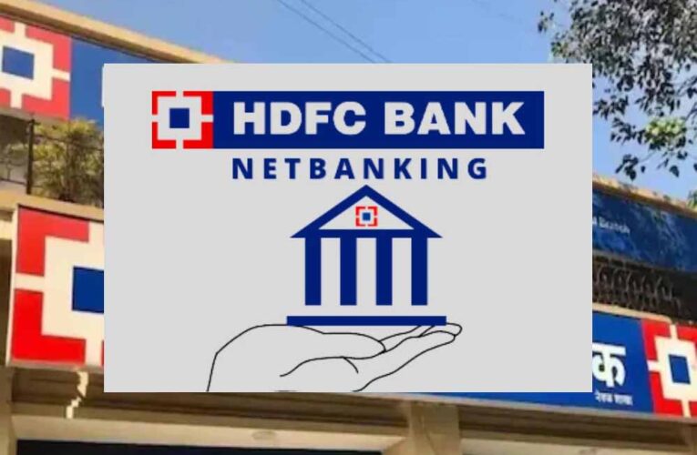 ICICI के बाद अब HDFC का झटका, मिनिमम बैलेंस लिमिट बढ़ाकर ₹25,000 की