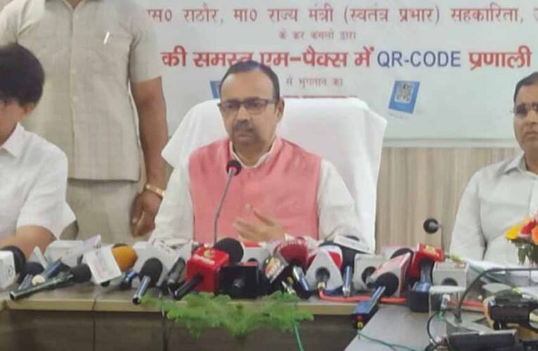 सहकारी बैंकों में क्यूआर कोड पेमेंट की शुरुआत, मंत्री बोले- इस बार ज्यादा मिली खाद