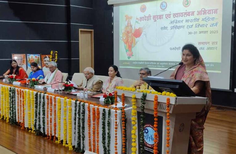 स्वदेशी ही समृद्धि का आधार है : राज्यमंत्री गौर