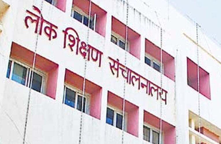 MP में प्रिंसिपल और हेड मास्टर की लापरवाही पर सख्त हुआ शिक्षा विभाग, ई-अटेंडेंस पर दिए निर्देश