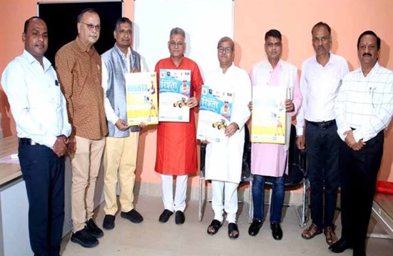 उद्योग जगत की आवश्यकता अनुरूप, युवाओं के कौशल को निखारने का माध्यम है रिश्ता : मंत्री परमार